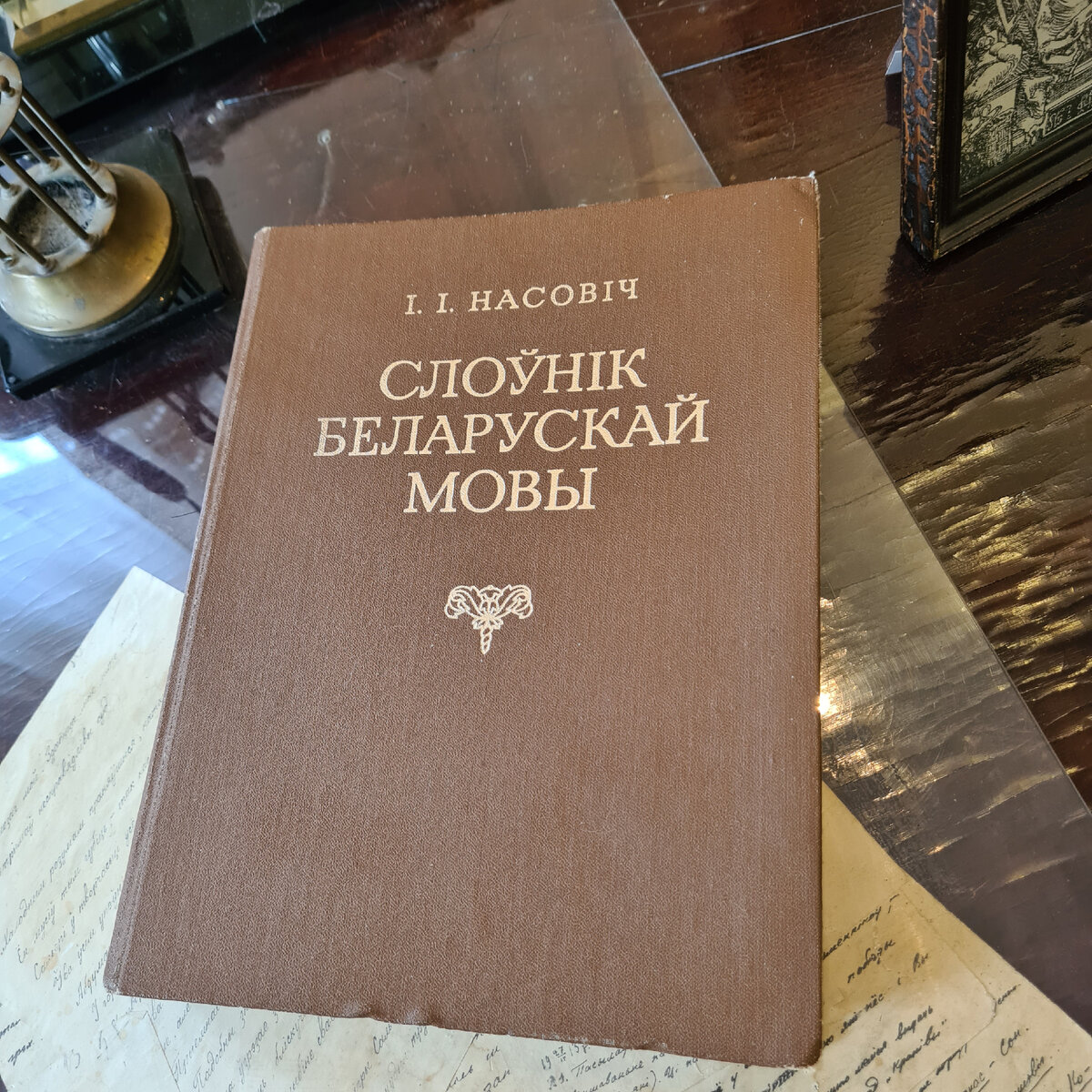 Центр белорусской культуры. Музей белорусского поэта в Ярославле Максима  Богдановича | Александр Марков | Дзен