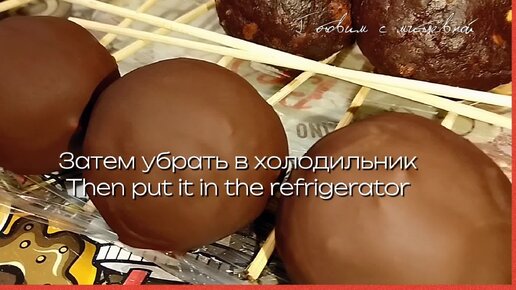 Пирожное картошка бисквитно шоколадное. Шедевр из самых простых продуктов.