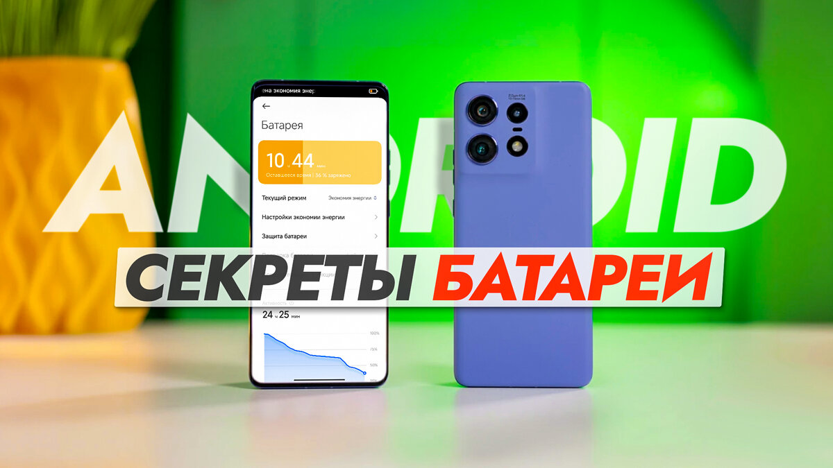 Улучшенная статистика батареи Android. Полная информация о том, почему  смартфон разряжается. | На свяZи | Дзен