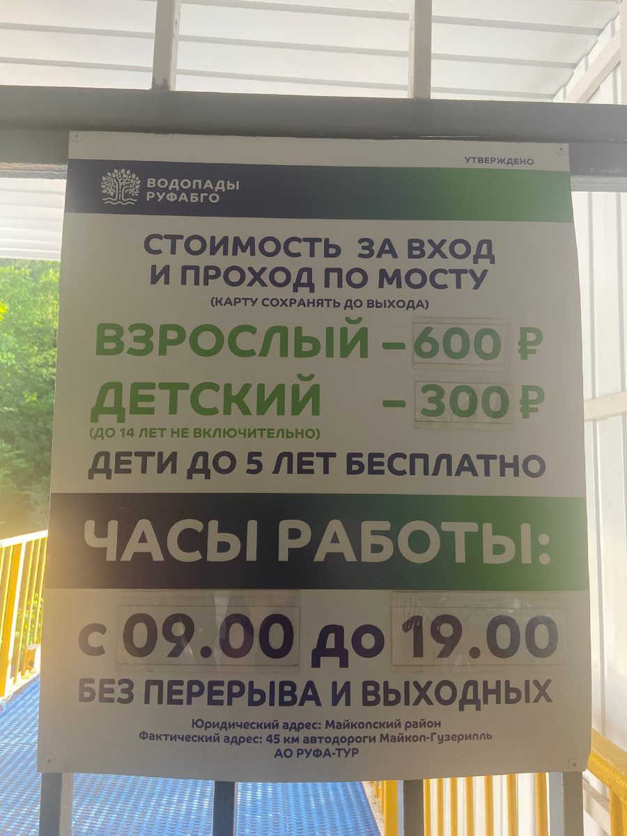 Адыгея. Водопады Руфабго и смотровые площадки. | В поисках новых  впечатлений | Дзен