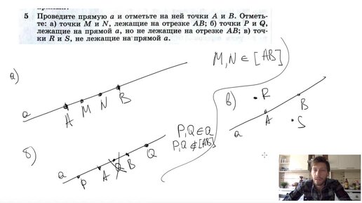 №5. Проведите прямую а и отметьте на ней точки А и В . Отметьте