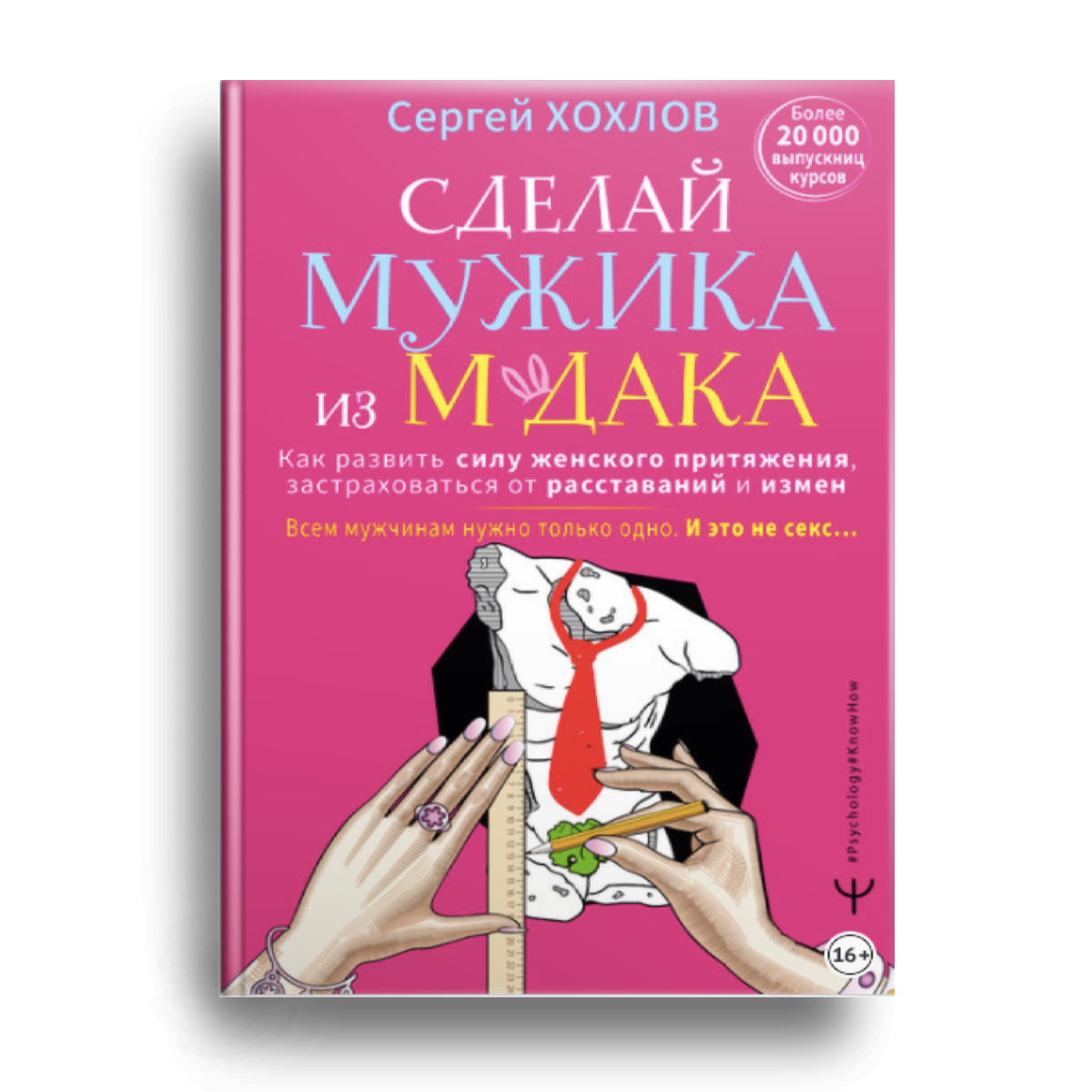 Серджио баллестерос. Макияж из девушки в мужчину. Как из мужика сделать мужика. Мужик изменил внешность. Паоло баллестерос.