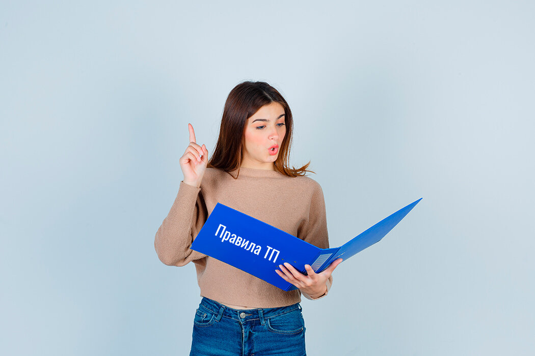 Изменения в правила тех.присоединения к электросетям с 01.07.2024 г. [Часть 2] Картинка с freepik.com