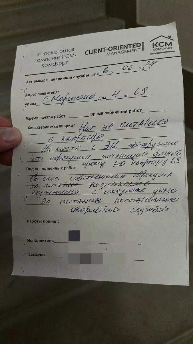 Житель Петрозаводска перерезал соседям провода из-за взбесивших его детей |  Новости Карелии | Karelinform.ru | Дзен