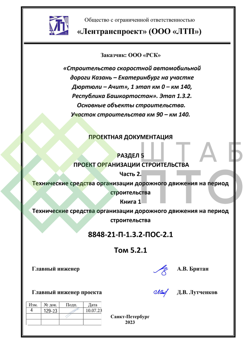 Титул, содержание (листай кар