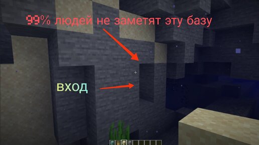 Построил секретную базу под водой в Minecraft