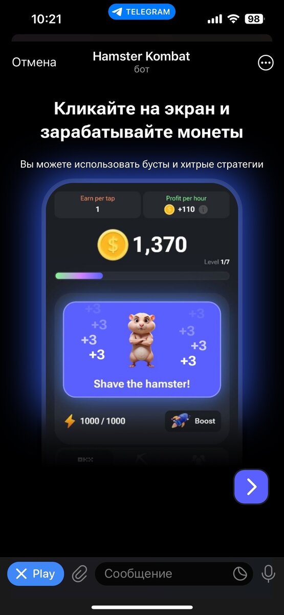 Хамстэр комбат