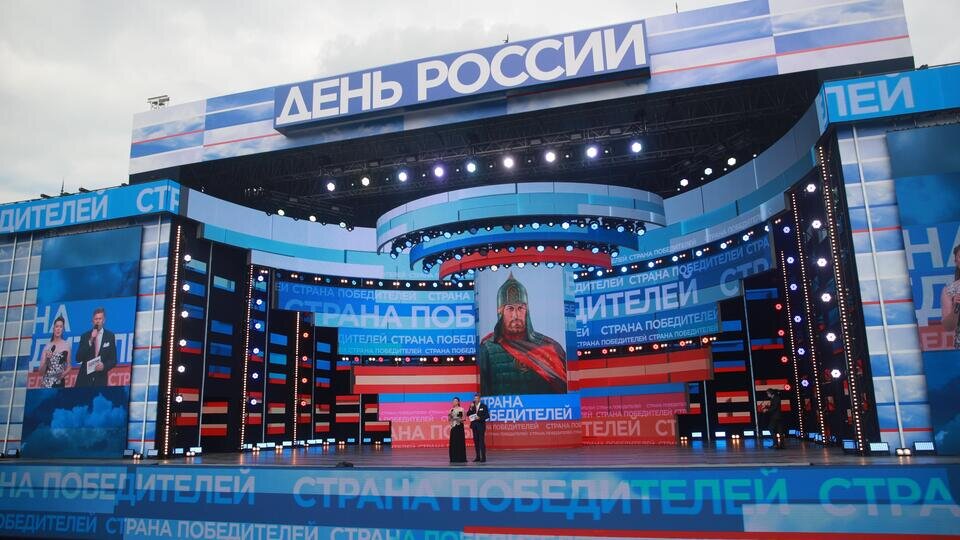 День россии 2024 год фото