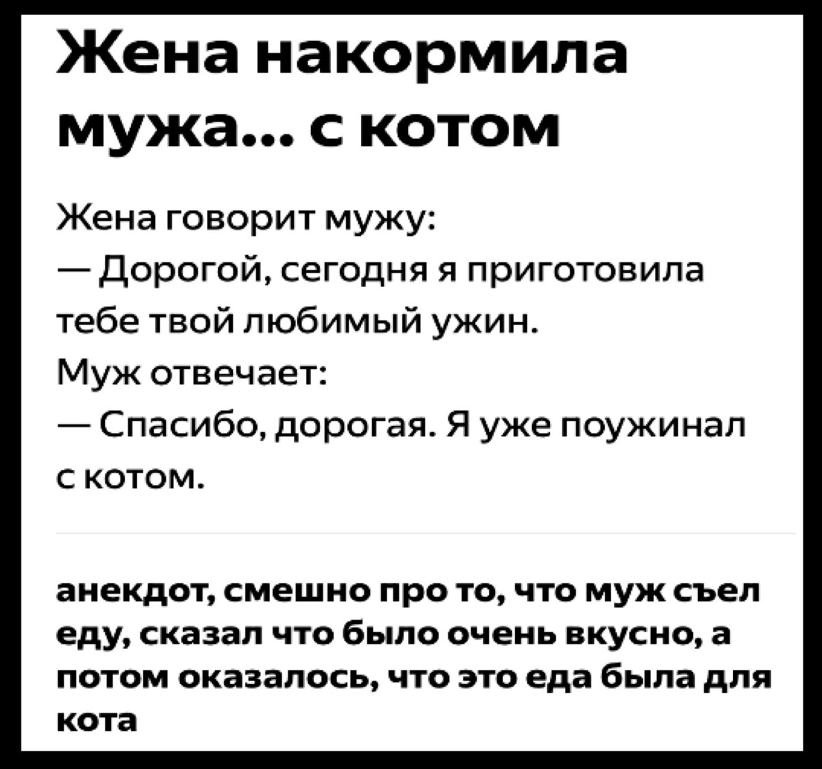 Решила узнать, как обстоят дела с чувством юмора у «нейросети»⁉️ Вот что у  меня из этого получилось 😳 | Людмила Плеханова Готовим вместе. Еда | Дзен