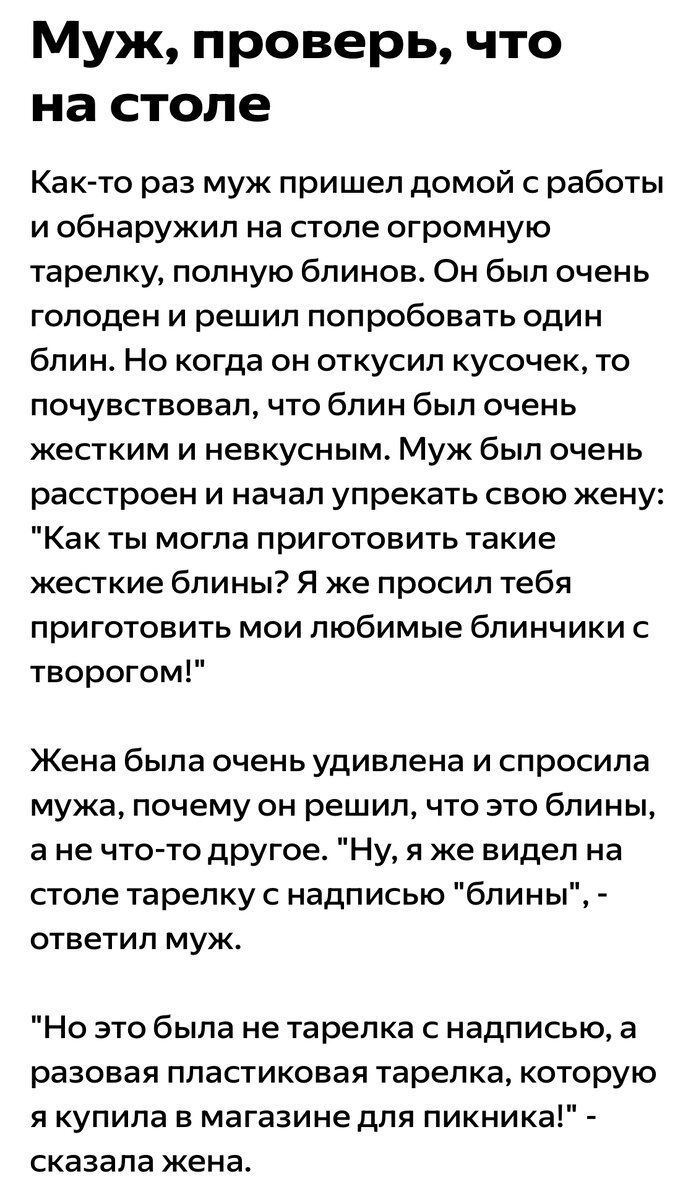 Решила узнать, как обстоят дела с чувством юмора у «нейросети»⁉️ Вот что у  меня из этого получилось 😳 | Людмила Плеханова Готовим вместе. Еда | Дзен