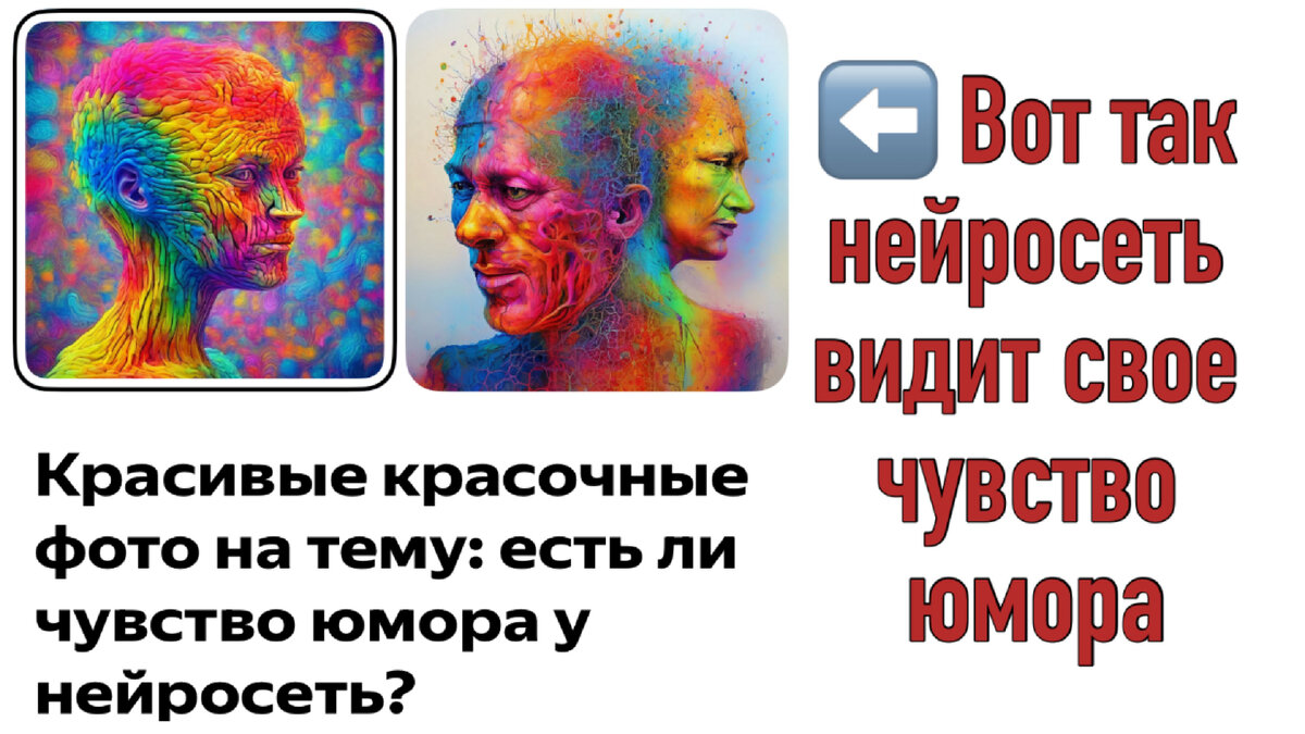 Решила узнать, как обстоят дела с чувством юмора у «нейросети»⁉️ Вот что у  меня из этого получилось 😳 | Людмила Плеханова Готовим вместе. Еда | Дзен