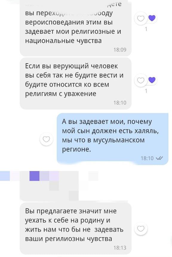    Фото: скриншот переписки "Мигранты - всё как есть"