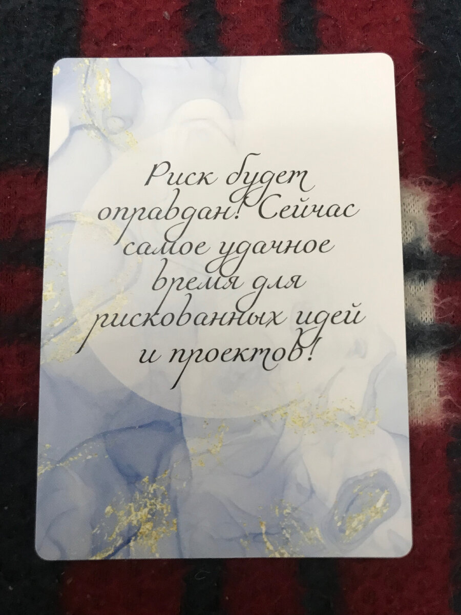 Совет карт женщине, расшифровка.