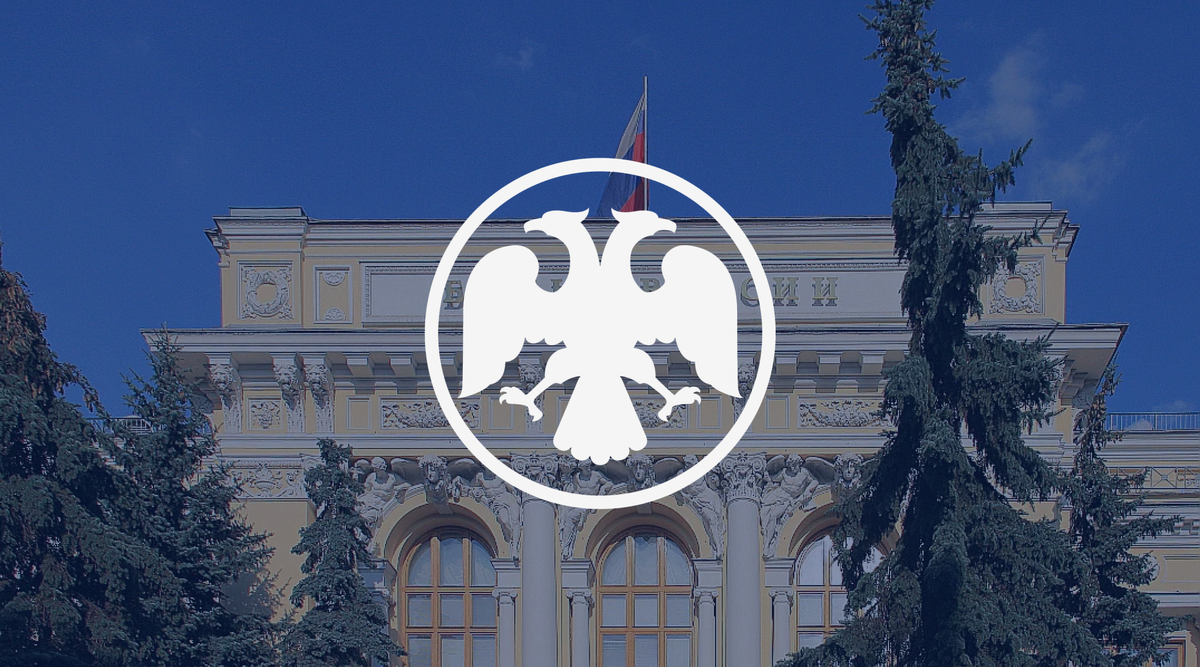 ЦБ сохранил ключевую ставку на уровне 16% годовых. Фото: «Выберу.ру»