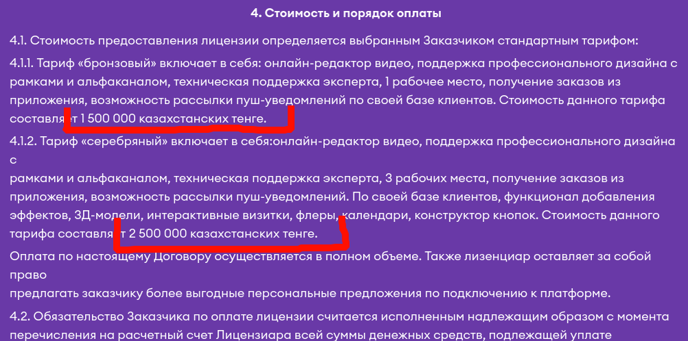 Оферта сервиса Оживи