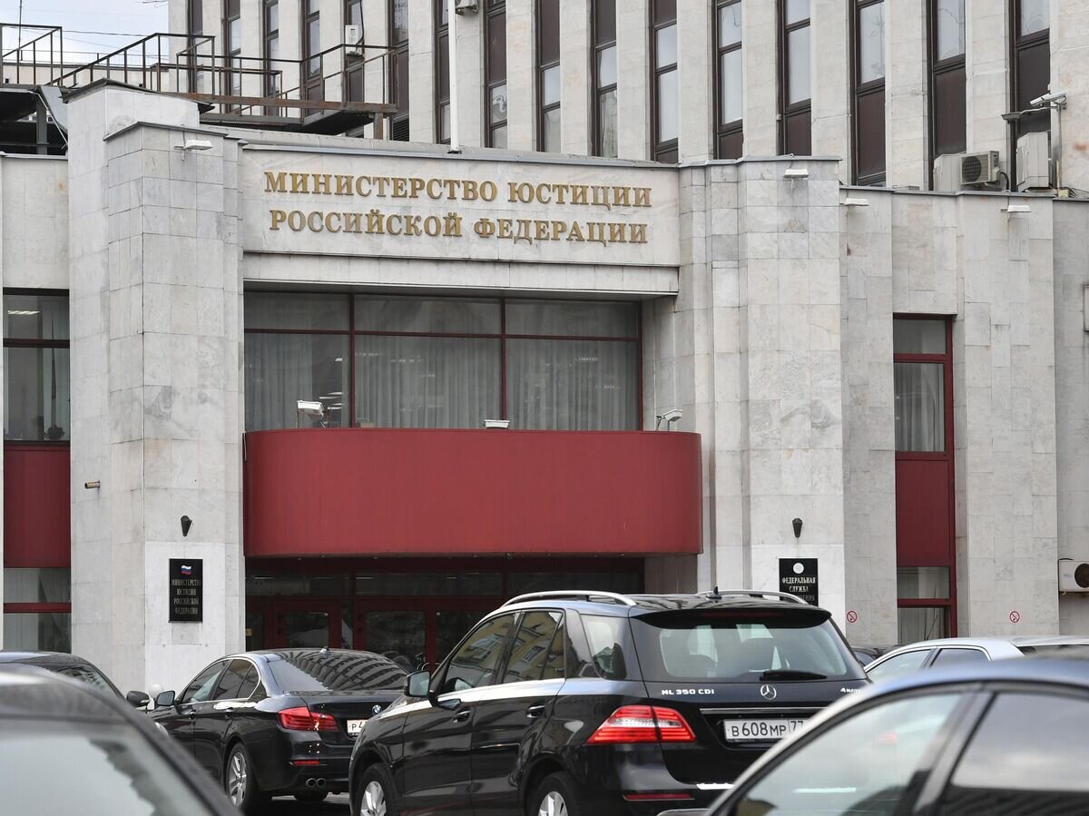    Здание министерства юстиции РФ на Житной улице в Москве© РИА Новости / Михаил Воскресенский