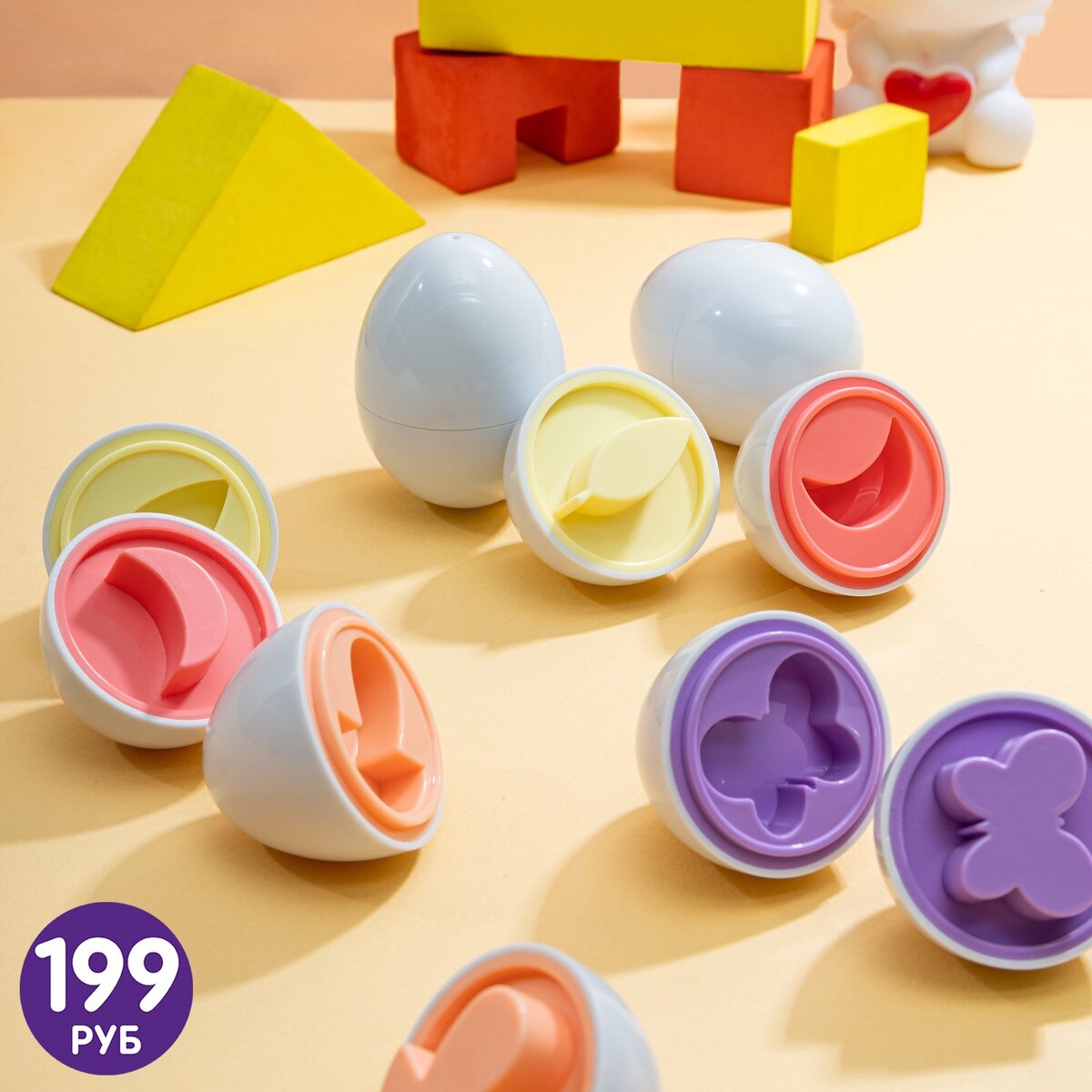 Игровой набор "Мини сортеры (199 ₽) ЛК: 5608974