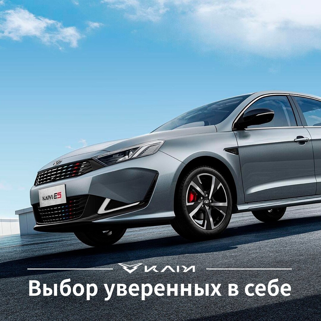 Kaiyi E5 Luxury Sport: магия красных вставок | Kaiyi Россия | Дзен