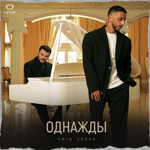     Эмин и Эллаи потерял любовь всей жизни в «Однажды»