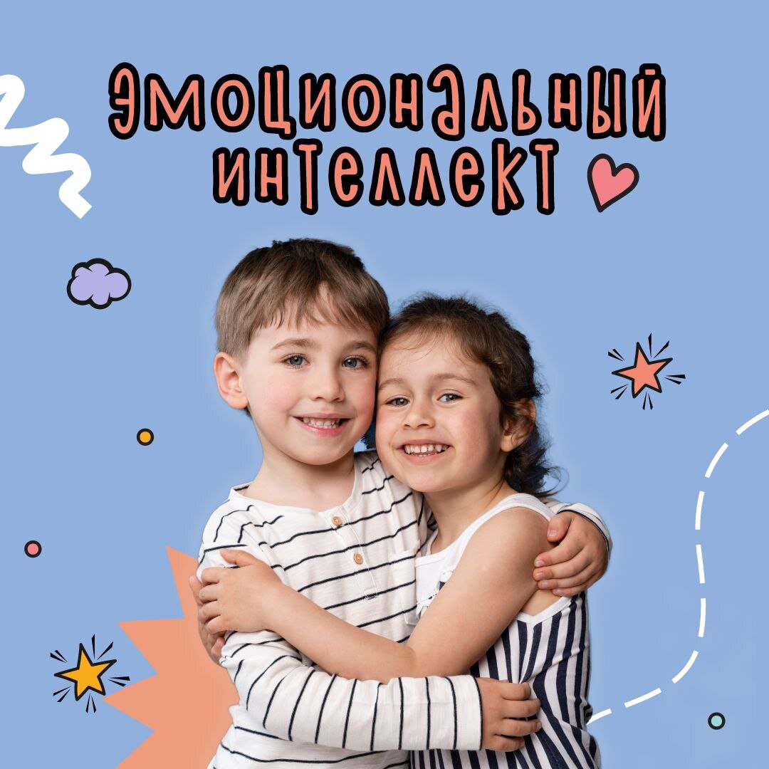 Эмоциональный интеллект позволит избежать любых сложностей в общении 