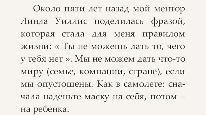 Катерина Ленгольд, Agile life