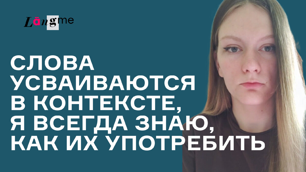 Английский язык, курсы с нуля до B2 / Отзыв об аудиокурсах Langme |  Аудиокурсы Langme | Дзен