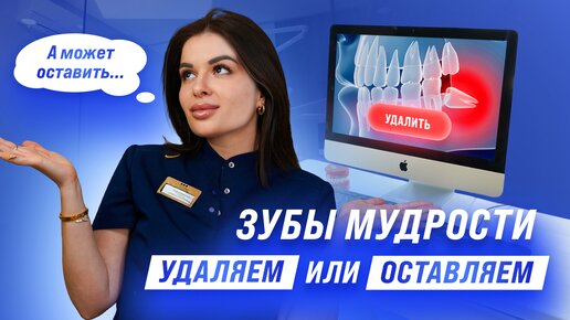 Что будет, если не удалять зуб мудрости?