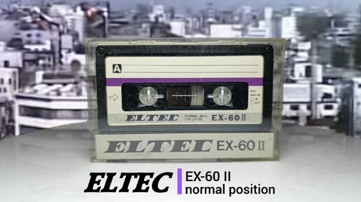 Аудиокассета ELTEC EX 60 II. Made In Japan.