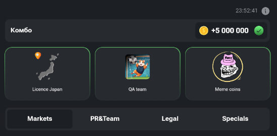Комбо карты на 5 миллионов монет 7-8 июня