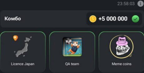 Комбо карты хамстер комбат на 7 - 8 июня
