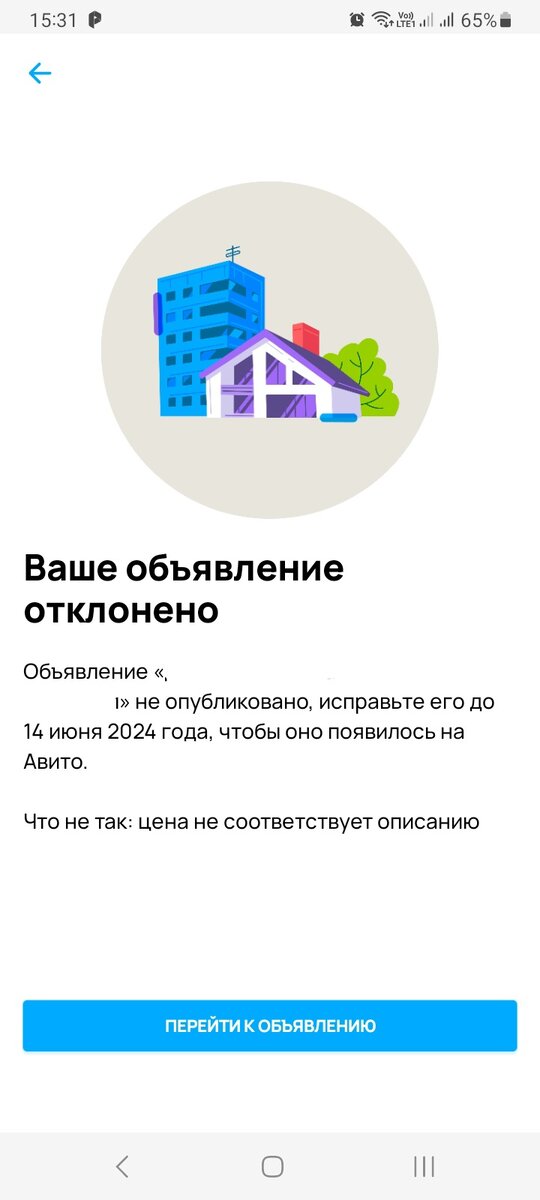 Скрин автора