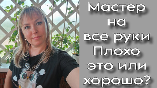 Можно ли быть МУЛЬТИрукодельником? Чем заработать? Что продавать?