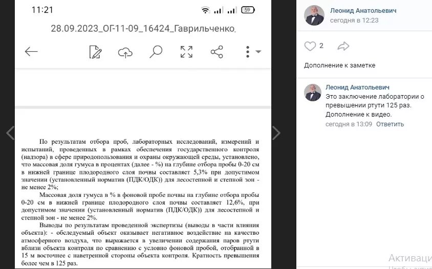     Источник: Леонид Гаврильченко