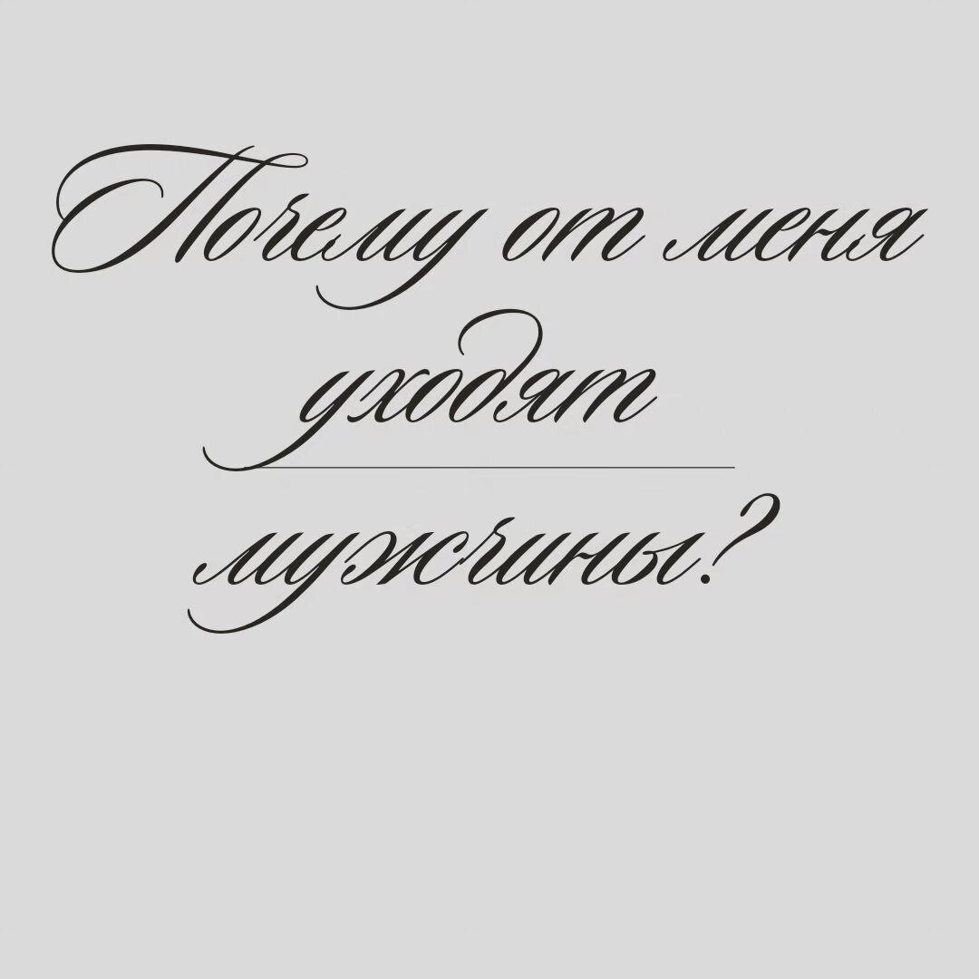 ...сообщениях.На самом деле признаков <b>проблем</b> в отношениях очень много.-2. ...