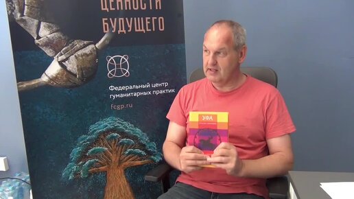 Сулейков продюсер ФЦГП РГГУ о киберпутеводителе Это моя земля