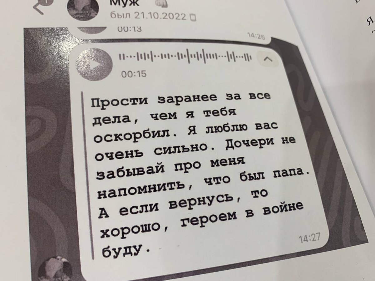 Я буду всегда рядом…»: Тулячка написала книгу о муже, погибшем на СВО |  Вести Тула | Дзен