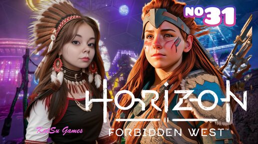 НАШЛИ СТРАННЫЙ СИГНАЛ ➡️ HORIZON FORBIDDEN WEST #31