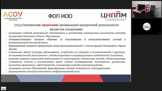 Роль и место внеурочной деятельности в формировании функциональной грамотности младших школьников