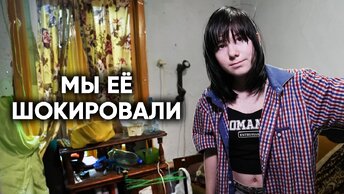 Внезапно приехали к девочке маугли и подарили… Мы её шокировали.