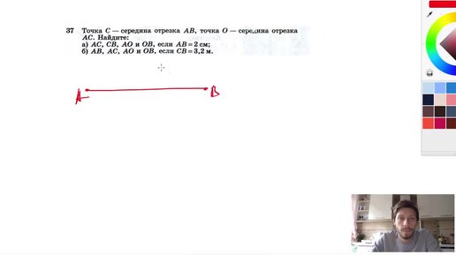 №37. Точка С — середина отрезка AB, точка О — середина отрезка АС. а) Найдите АС