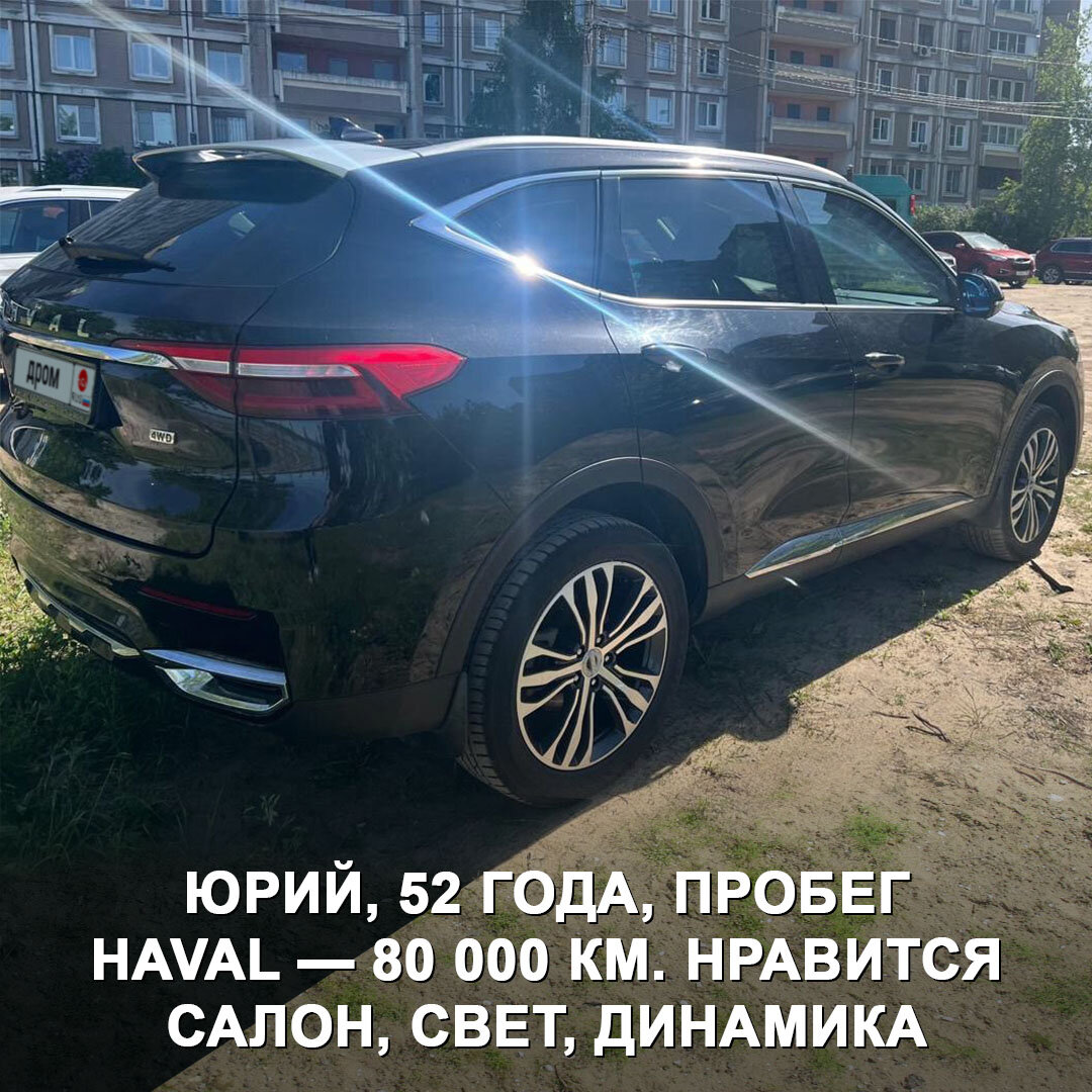 Так ли хорош китайский кроссовер Haval F7? Узнали всю правду о машине от  трёх владельцев 😉 | Дром | Дзен