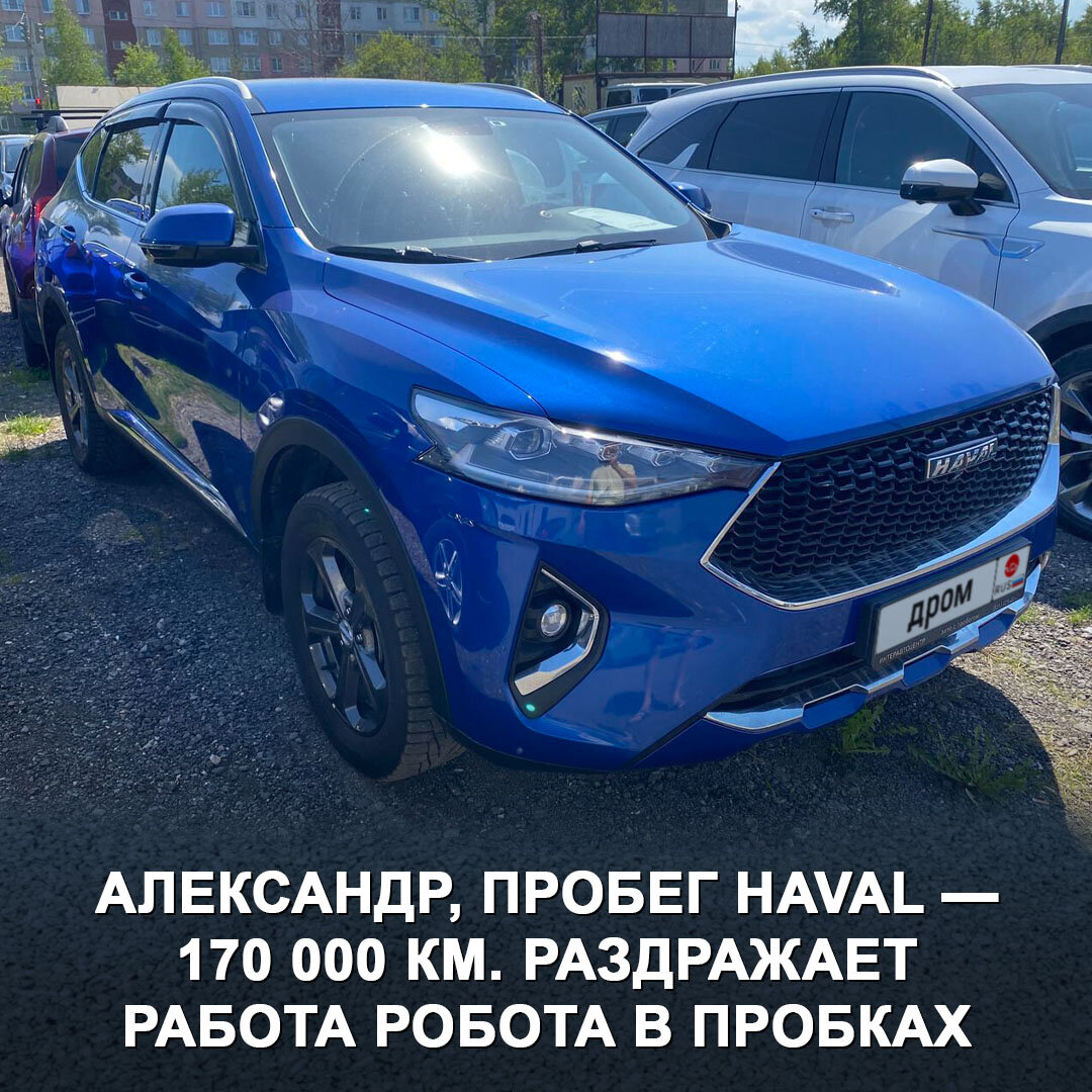 Так ли хорош китайский кроссовер Haval F7? Узнали всю правду о машине от  трёх владельцев 😉 | Дром | Дзен