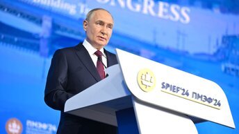 ⚡️Речь Путина на ПМЭФ-2024 🇷🇺 (Полная версия)