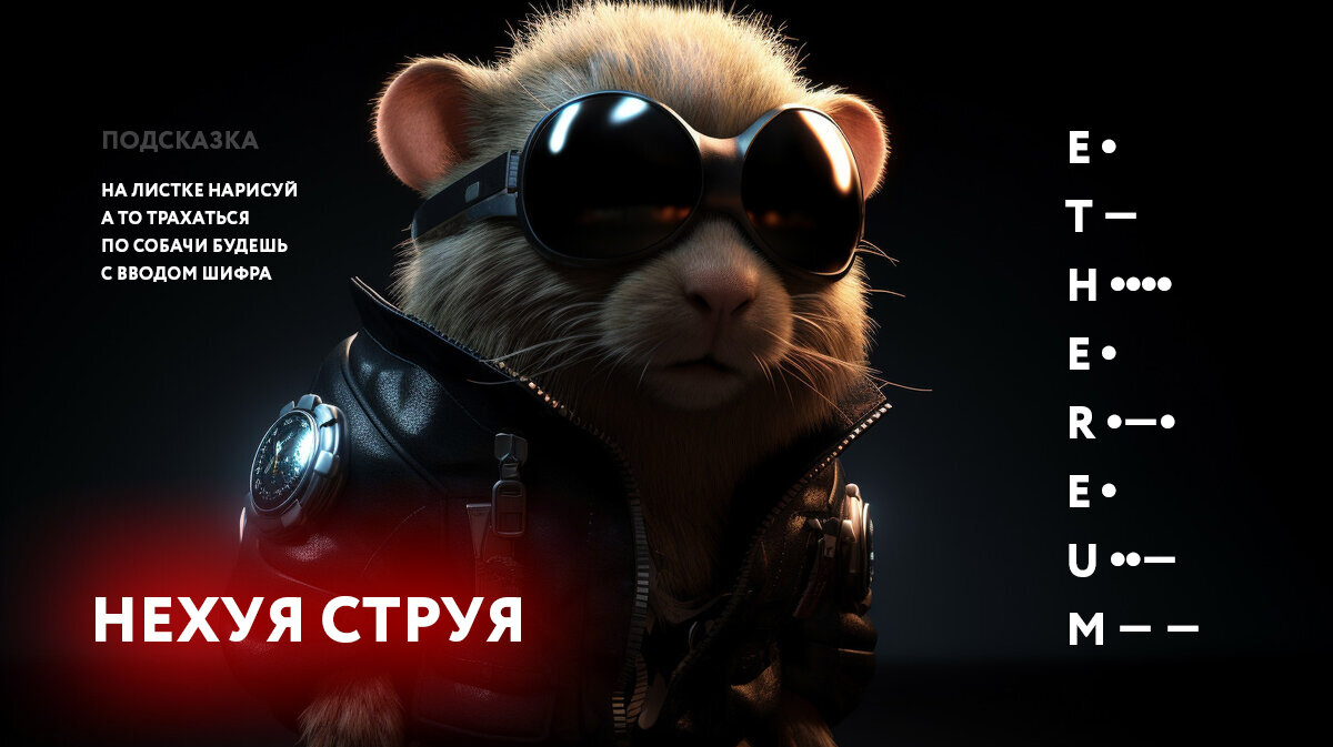 Hamster kombat шифр 15