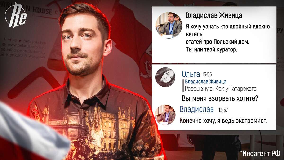 Взорву как Татарского»: иноагент Живица угрожает терактом смоленскому  журналисту | Readovka67.ru | Дзен