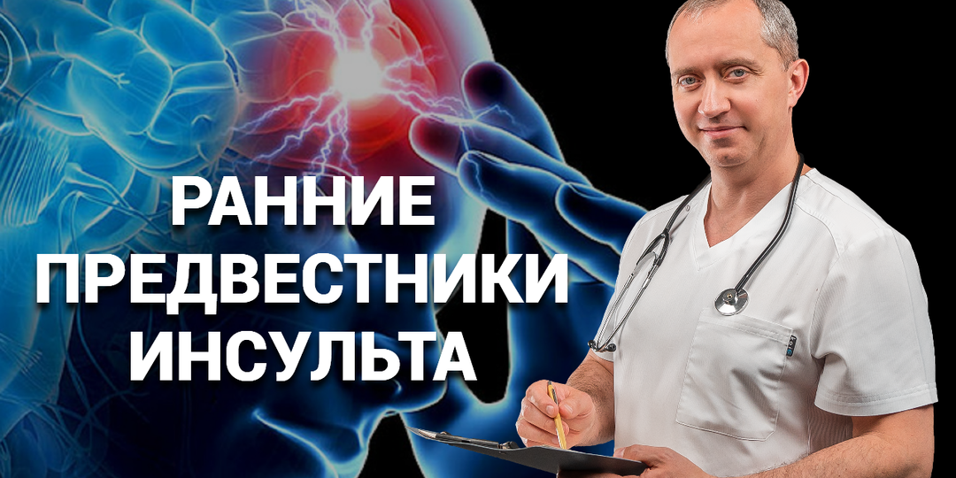 Шум в ушах, головокружения, нарушение координации движений - признаки надвигающегося инсульта
