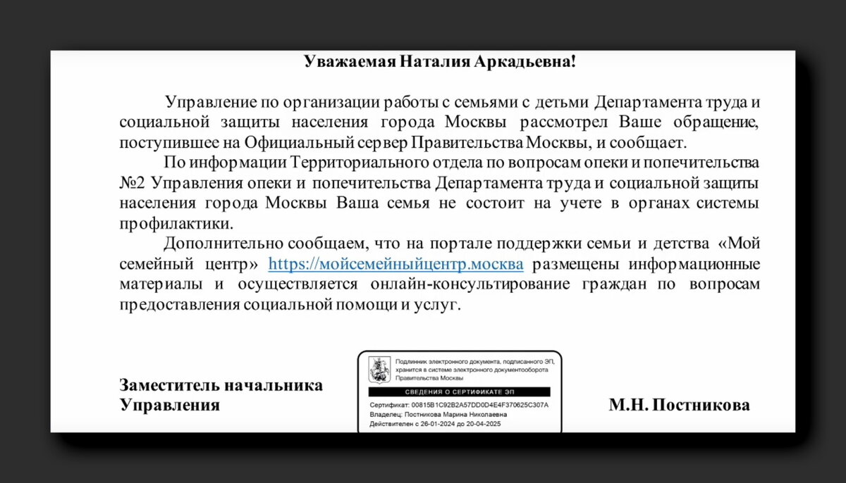 Многодетный отец скрывает факты о постановке на учёт в центре поддержки  семьи Зюзино | Головоломки для любознательных | Дзен