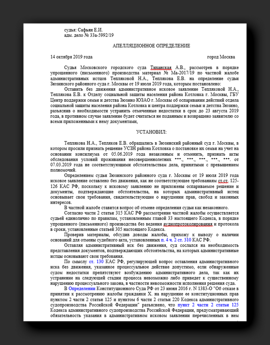 Многодетный отец скрывает факты о постановке на учёт в центре поддержки  семьи Зюзино | Головоломки для любознательных | Дзен