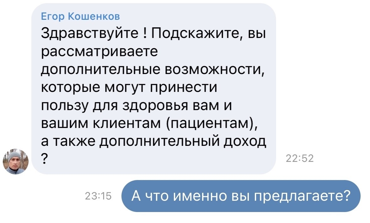 После того, как я завел блог, мне часто присылают спам. Например, предлагают обманывать пациентов и выписывать им БАДы на приеме за процент.