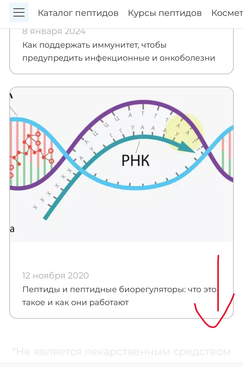 Обратите внимание, как пытаются сделать надпись незаметной